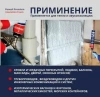 НАПЫЛЯЕМЫЙ УТЕПЛИТЕЛЬ 890МЛ PENOSIL PREMIUM INSULATION FOAM
